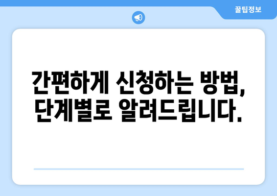 소상공인 전기요금 지원.kr에서 혜택 신청하는 법