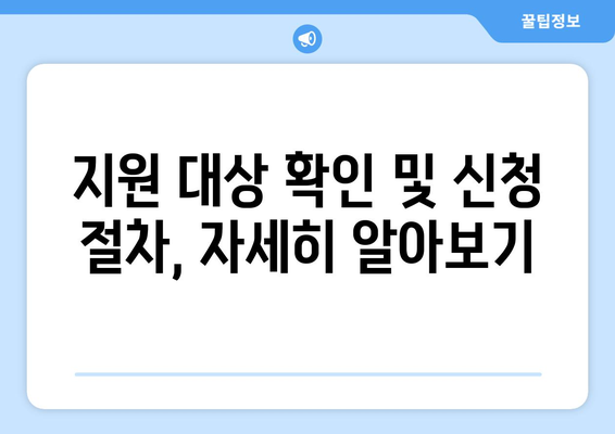 소상공인 전기요금 특별지원.kr에서 신청하는 방법