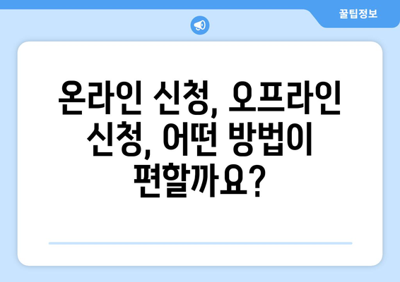 에너지바우처 신청방법 – 단계별로 쉽게 신청하는 방법