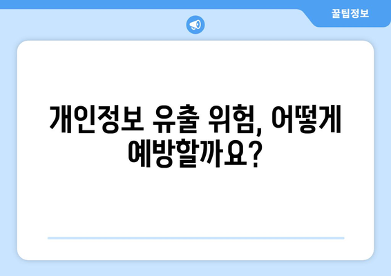 무료 스포츠 실시간 중계, 안전한 이용 가이드