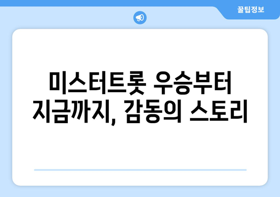 임영웅의 음악적 여정, 영화로 재조명되다