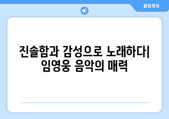 임영웅 영화로 본 그의 음악적 여정