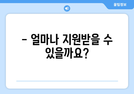 소상공인 전기요금 특별지원, 신청 조건과 혜택 알아보기