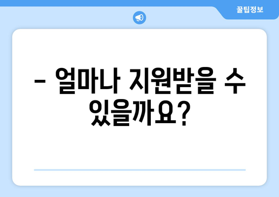 소상공인 전기요금 지원 신청 요건과 조건 한눈에 보기