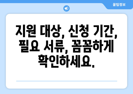 소상공인진흥공단 전기요금 지원 신청 요령