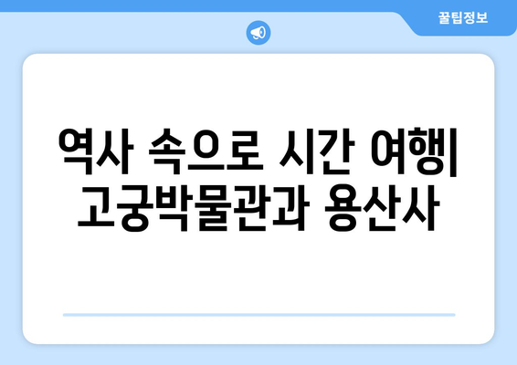 대만 여행지 추천, 전통과 현대가 공존하는 필수 방문지