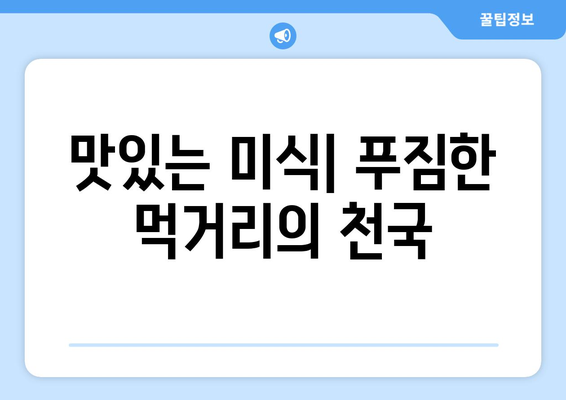 일본 여행지 추천, 관광객이 사랑하는 핫스팟