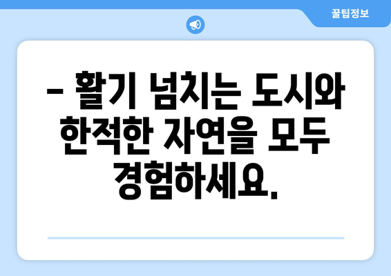 동남아 여행지 추천, 액티비티와 휴식을 모두 즐길 수 있는 곳