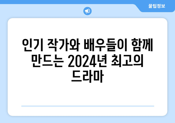 누누 티비 2024: 드라마 누누 티비의 새로운 시즌과 기대 포인트