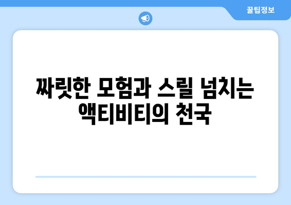 동남아 여행지 추천, 최고의 휴양과 액티비티 명소