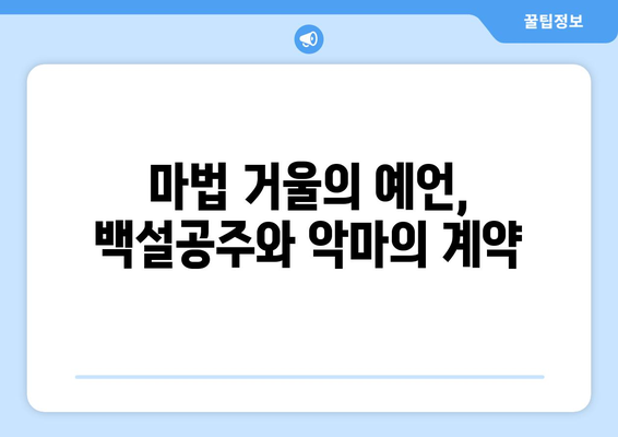 백설공주에게 죽음을 무료 다시보기 – 최신 에피소드