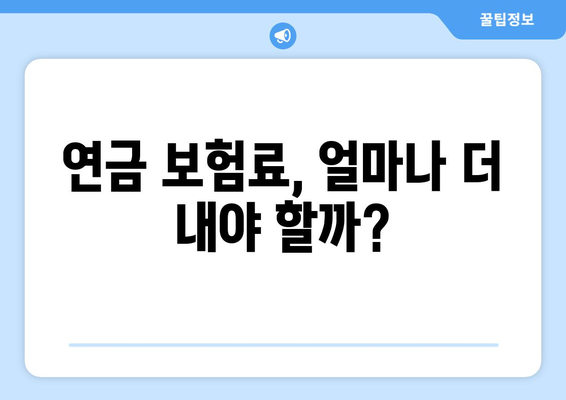 연금개혁안 내용 정리: 국민연금 개편안의 핵심 정책 요소