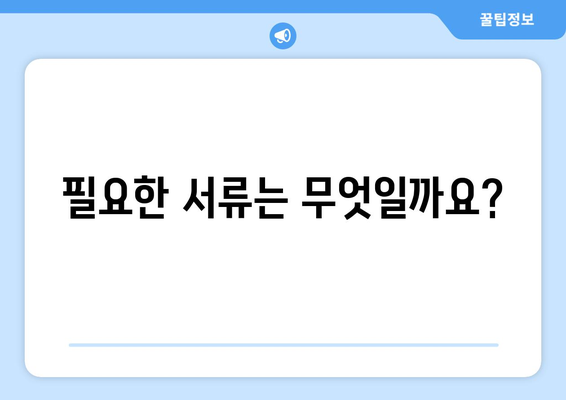 소상공인 전기요금 특별지원.kr 혜택과 신청서 작성 요령