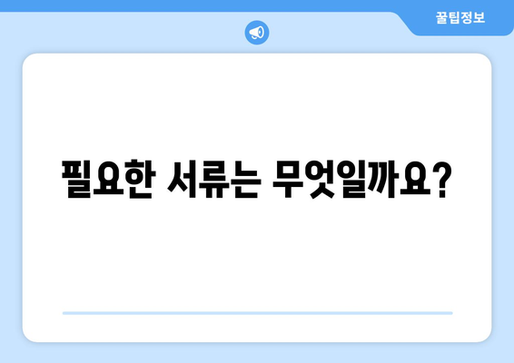 소상공인 전기요금 지원.kr 혜택과 신청 절차 안내