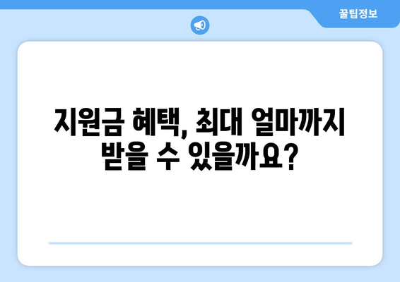 소상공인 전기요금 지원.kr 혜택과 조건 정리