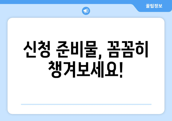 에너지바우처 신청방법 – 단계별 설명으로 쉽게 신청하기