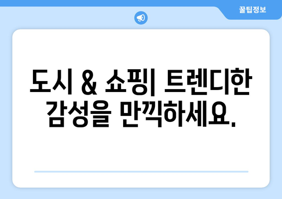 일본 여행지 추천, 다양한 테마로 즐길 수 있는 인기 명소