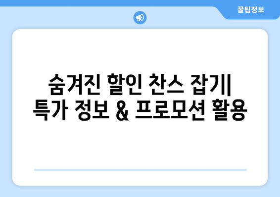 최저가 항공권 사이트, 추천 사이트와 함께하는 꿀팁