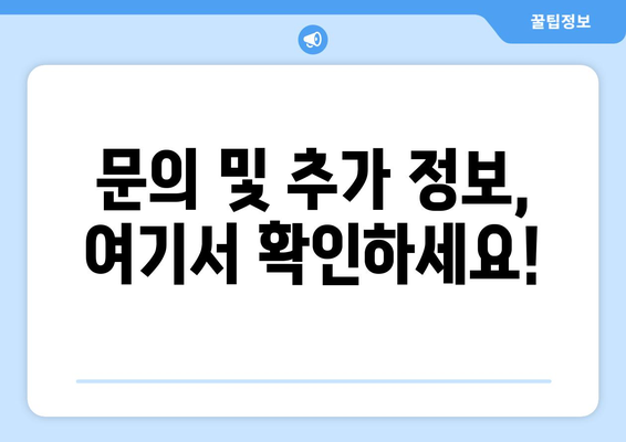 소상공인 전기요금 특별지원 혜택과 신청 요령