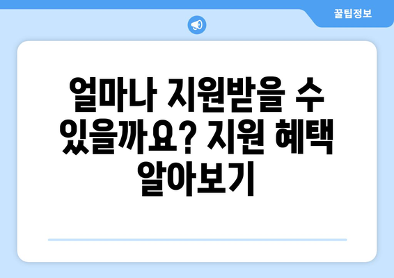 소상공인 전기세 지원 정책, 신청 요건 및 혜택 정리