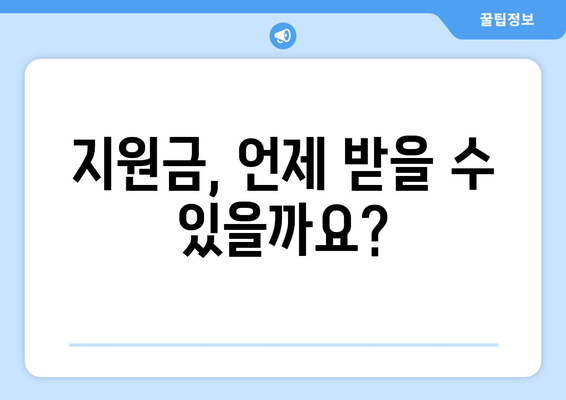 소상공인 전기요금 지원, 확인서 발급 절차와 신청 방법