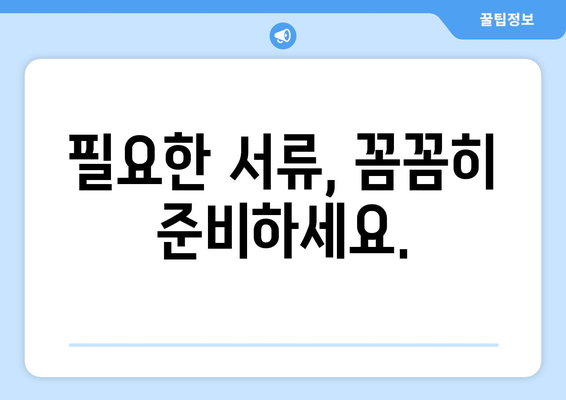 소상공인 전기요금 지원 신청 시 유의사항과 필수 정보