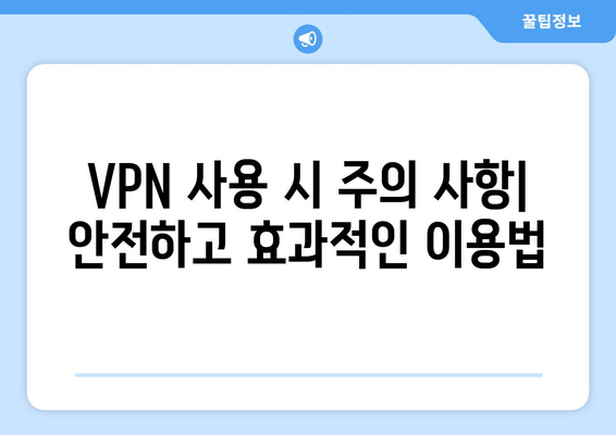 넷플릭스 VPN 티비위키 사용법, 쉽게 차단 해제하는 법