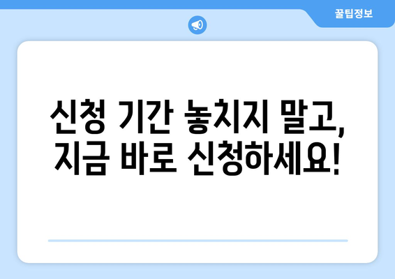 소상공인 전기요금 특별지원 신청서 작성 팁과 혜택