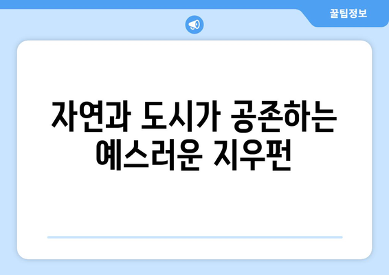 대만 여행지 추천, 전통과 현대가 만나는 필수 방문지