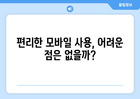 모바일 온누리상품권 15만원 사용법: 다양한 활용 방안