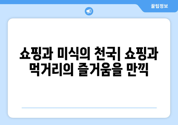 일본 여행지 추천, 다양한 테마로 즐기는 여행지