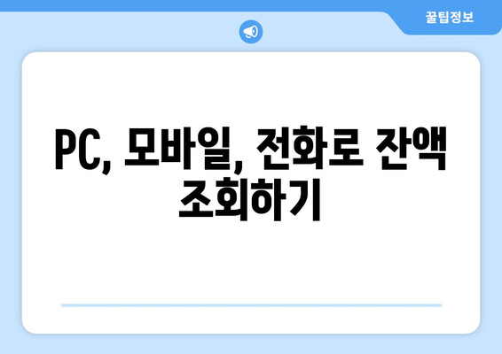 복지로 에너지바우처 잔액조회 – 확인 방법 알아보기