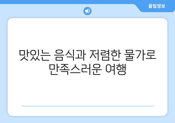 동남아 여행지 추천, 여유롭게 힐링할 수 있는 휴양지