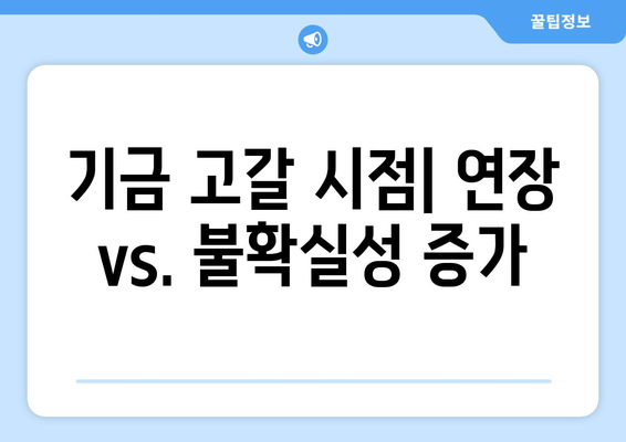 국민연금 개혁안 2안의 주요 내용과 차별점