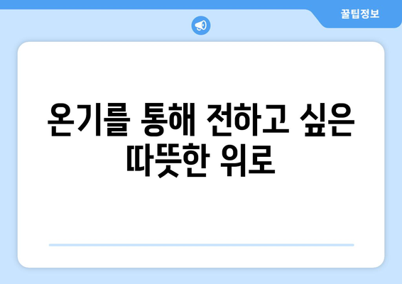 임영웅 신곡 온기 작사·작곡가 인터뷰