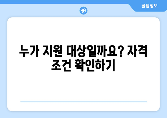 소상공인 전기요금 지원.kr 혜택과 신청 절차 안내