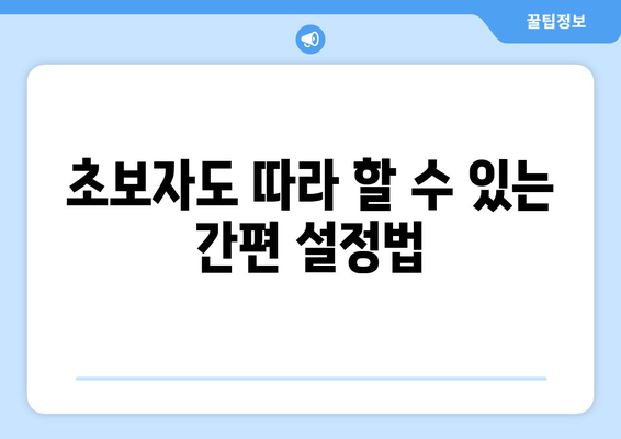 넷플릭스 VPN 누누티비 설정법, 초보자도 쉽게 따라하기