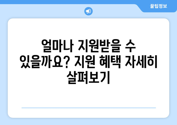 소상공인 전기요금 특별지원.kr 신청 절차와 혜택 총정리