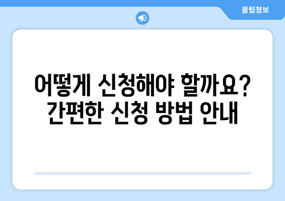 소상공인 전기세 지원 혜택과 신청 방법, 필수 정보