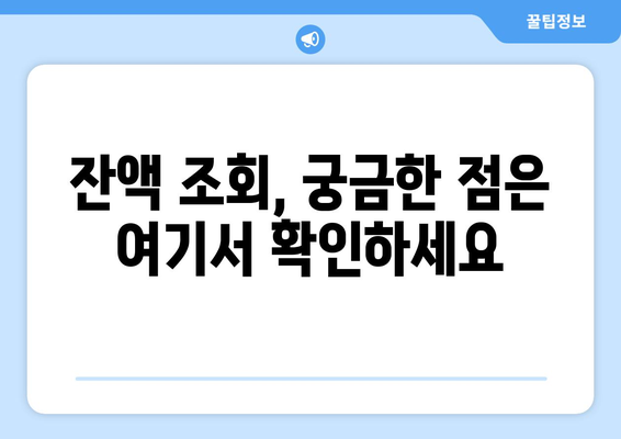 복지로 에너지바우처 잔액조회 방법 – 남은 금액 확인하기