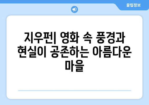 대만 여행지 추천, 전통과 현대가 공존하는 필수 방문 명소