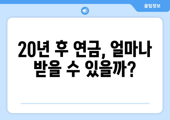 국민연금 개혁안 2안의 주요 차이점과 개선 사항