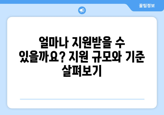 소상공인 전기요금 특별지원 혜택, 신청 방법 총정리