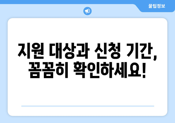 소상공인 전기요금 특별지원.kr 혜택과 신청 요령 안내