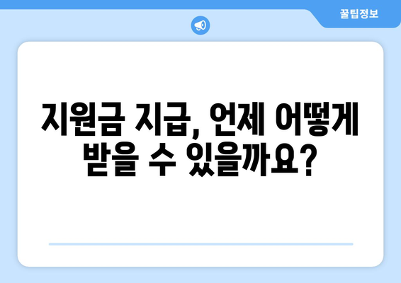 소상공인 전기 지원 혜택, 신청서 작성부터 발급까지