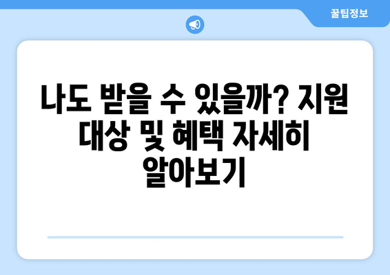 소상공인 전기요금 특별지원.kr 신청서 작성 팁과 혜택 확인