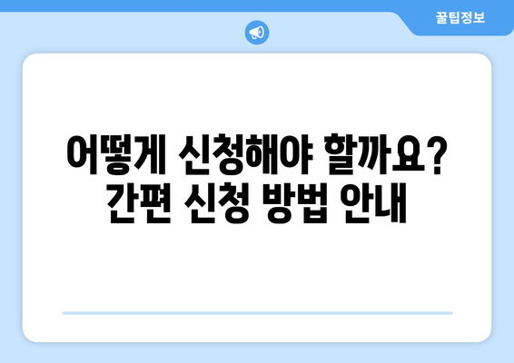 소상공인 전기요금 특별지원 혜택, 지급일과 신청 요건