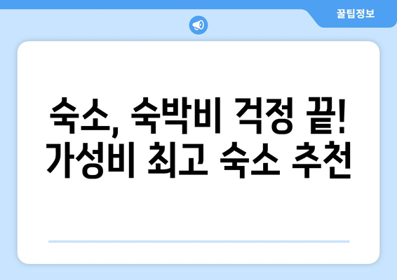 오사카 여행 코스 추천, 가성비 높인 효율적 일정