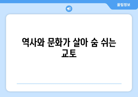 일본 여행지 추천, 일본의 매력을 느낄 수 있는 여행지