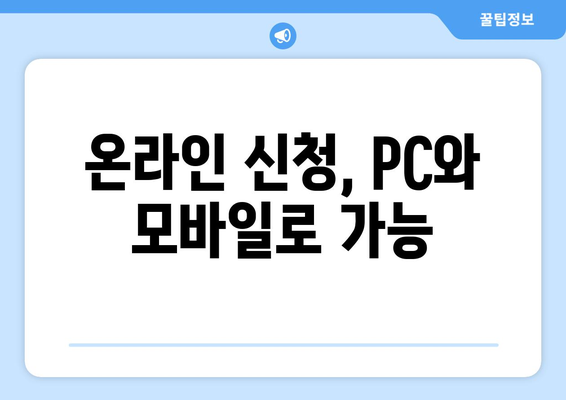 복지로 에너지바우처 신청서 작성 요령 – 빠르고 간편하게